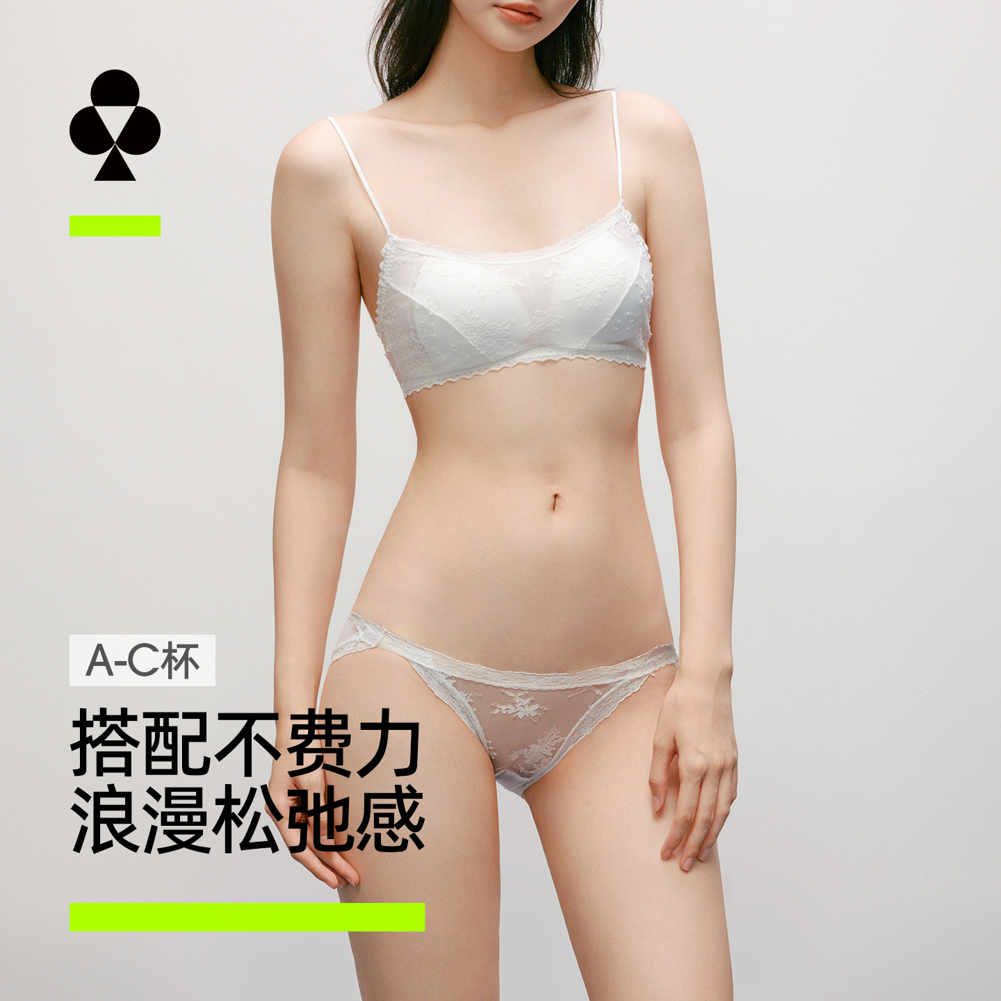 有棵树细肩带内衣女薄款性感蕾丝套装美背背心文胸胸罩女2025新款