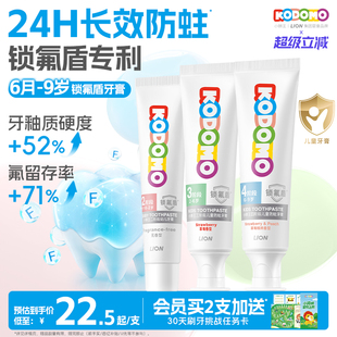狮王KODOMO小狮王锁氟盾分龄防蛀牙膏2 9岁专用儿童防蛀牙膏