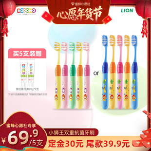 【26号0点付尾款!】狮王KODOMO小狮王儿童双重抗菌牙刷2-6-12岁