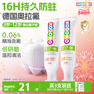 狮王KODOMO小狮王奥拉氟儿童防蛀牙膏3-12岁宝宝含氟专用牙膏