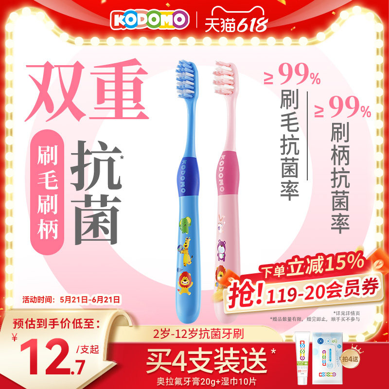 狮王KODOMO小狮王儿童双重抗菌细毛牙刷防蛀软毛牙刷2-6-12岁专用