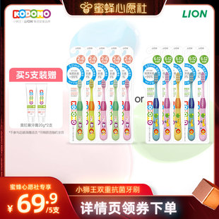 狮王KODOMO小狮王儿童双重抗菌软毛牙刷2 12岁 蜜蜂心愿社