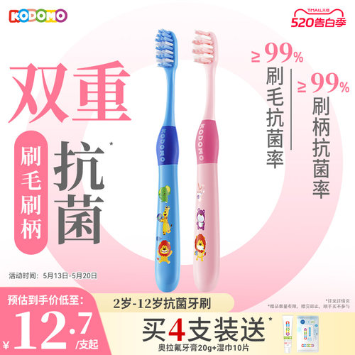 小狮王双重抗菌软毛牙刷