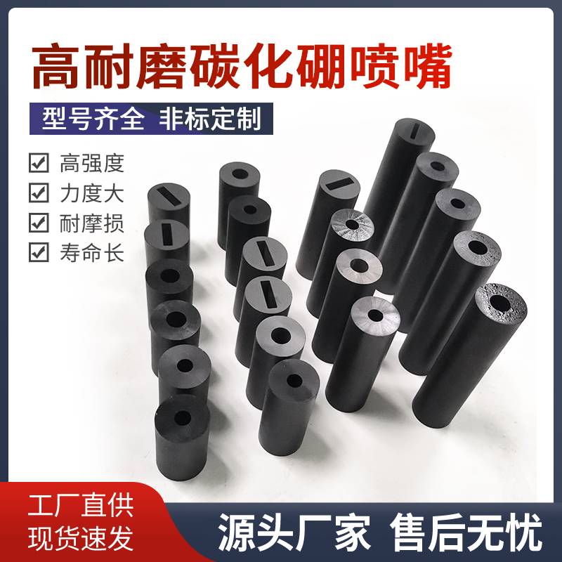超值手自动除锈喷砂机配件一级纯碳化硼喷嘴喷沙枪小型箱式打沙咀