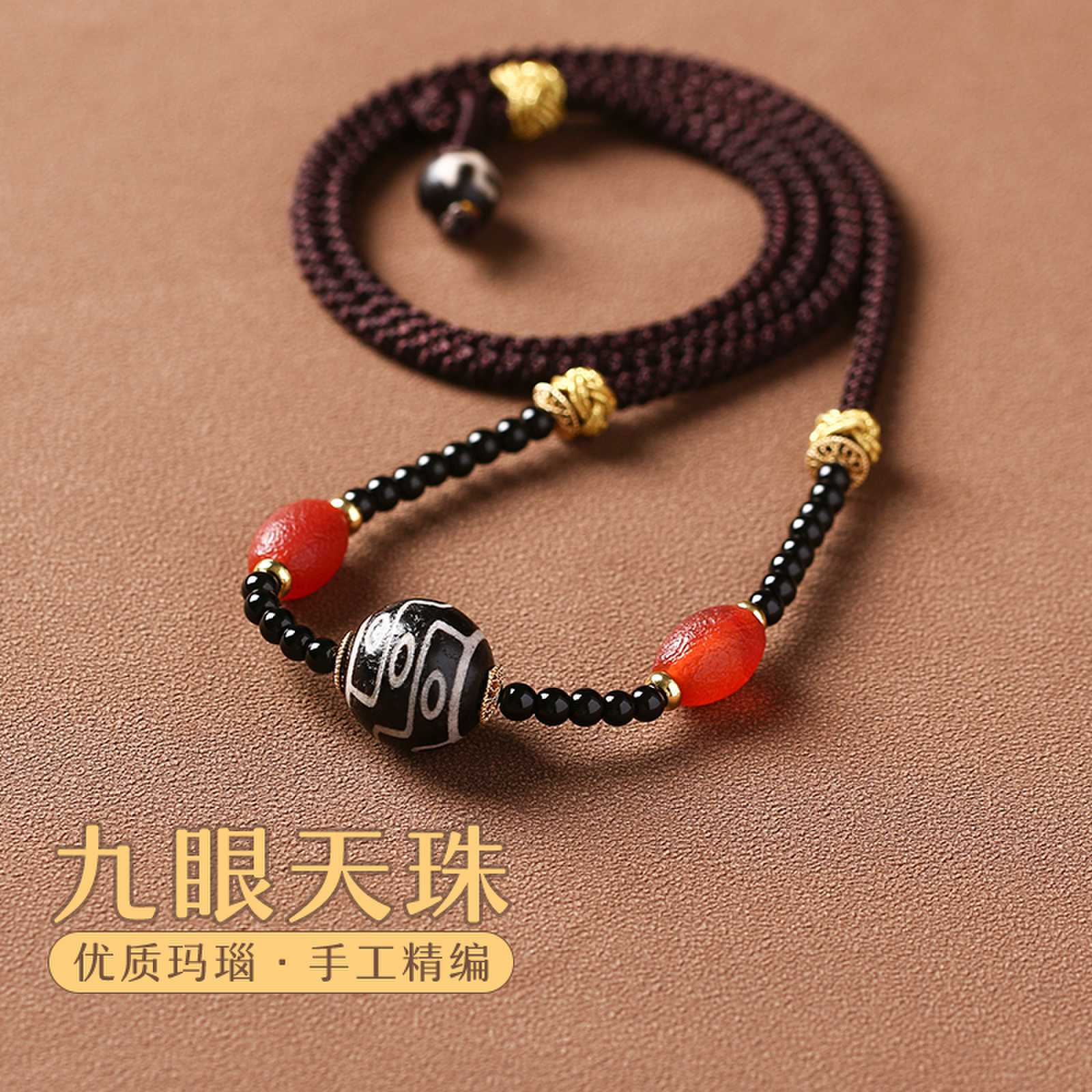 天珠天然西藏真品老玛瑙圆九眼天珠吊坠锁骨链挂绳项链男女情侣款