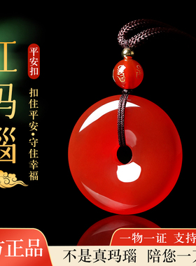 红玛瑙平安扣项链吊坠官方旗舰店