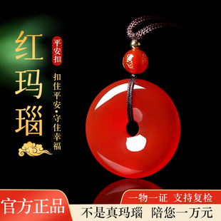 挂件红色玉石水晶挂坠新年礼物 男士 红玛瑙吊坠平安扣项链女款 正品