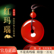 男士 红玛瑙吊坠平安扣项链女款 正品 挂件红色玉石水晶挂坠新年礼物