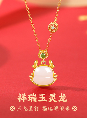 龙年本命年和田玉925银项链