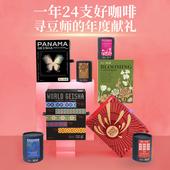 2026年寻豆师计划年度黑卡 咖啡套装 4套咖啡豆版 GEE咖啡 &挂耳版