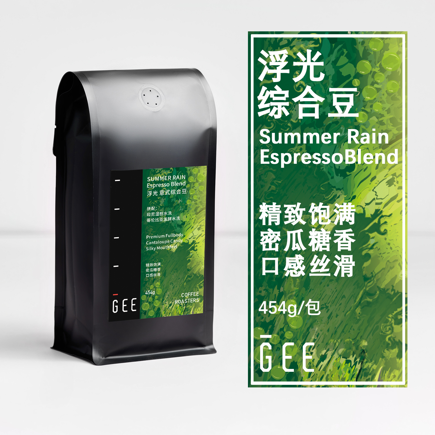 GEE意式拼配印尼哥伦比亚咖啡豆