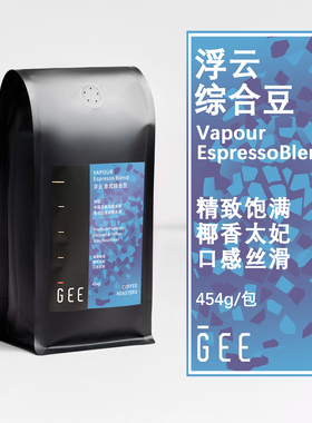 GEE咖啡浮云综合豆意式浓缩美式黑咖奶咖拼配油脂醇厚椰糖香454g
