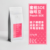GEE咖啡蜜桃SOE咖啡豆意式 橙子糖果香哥伦比亚227g 浓缩奶咖美式