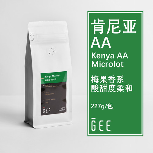 GEE肯尼亚梅子酸馥郁口感咖啡豆