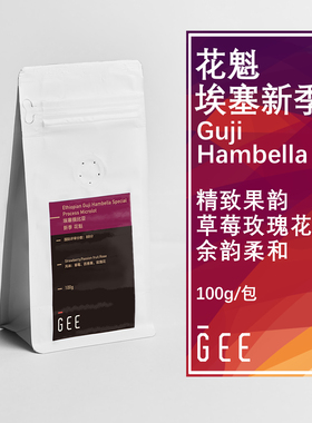GEE咖啡花魁埃塞俄比亚雪菲日晒花香精品单品手冲黑咖啡豆新鲜烘