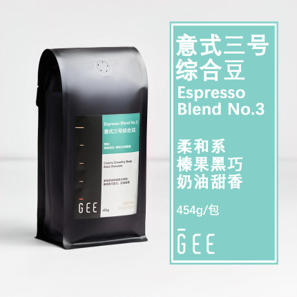 GEE咖啡三号综合豆意式浓缩奶咖香滑美式黑咖油脂柔和坚果奶油香