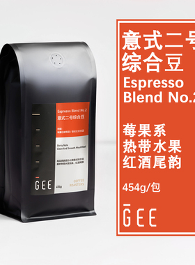 GEE咖啡二号综合豆意式浓缩奶咖美式黑咖啡柔和水果糖花果香454g