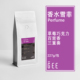 GEE咖啡香水雪菲日晒埃塞俄比亚精品单品手冲花果香黑咖啡豆227g
