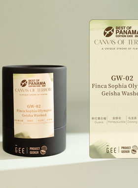 GEE咖啡2025BOP巴拿马第2名·索菲亚水洗瑰夏16克