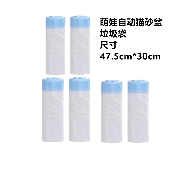 萌娃猫砂盆专用垃圾袋落砂垫帐篷