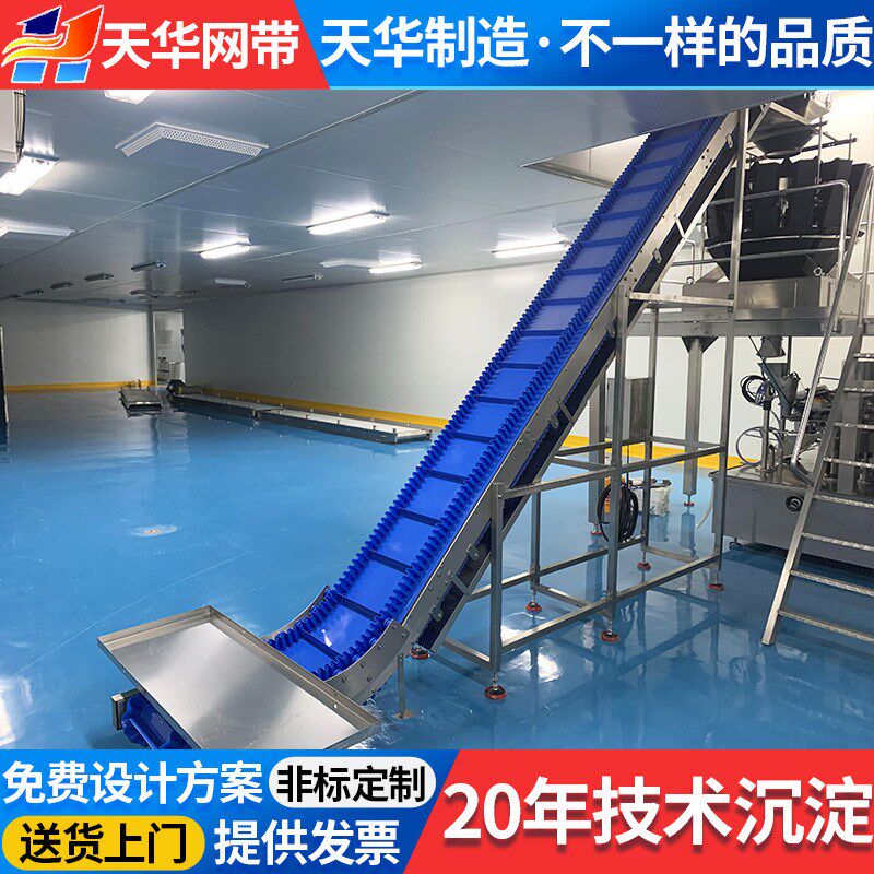 爬坡皮带升降传送机 肉块刮板上料提升机 大倾角裙边皮带提升机