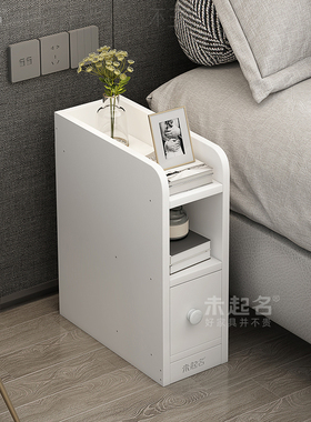 出租房用窄小极窄床头柜超小小型迷你小柜子窄缝边缝床边柜WQ124A