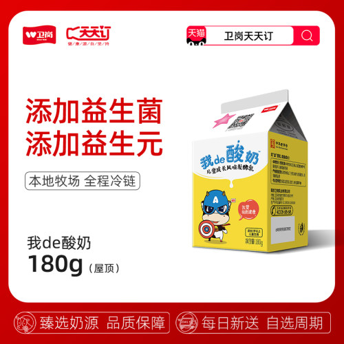 芜湖天天订卫岗我的酸奶