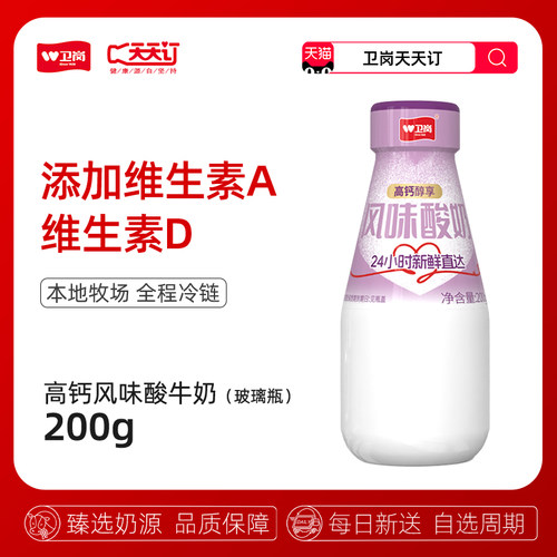 南京天天订卫岗高钙酸奶