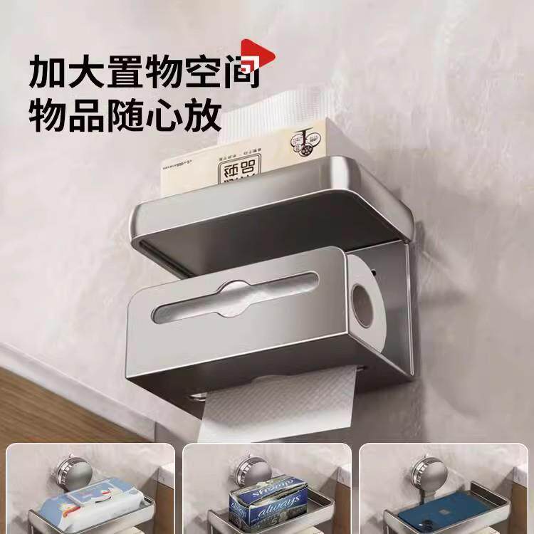卫间纸室巾器盒吸盘免打保沃孔浴厕纸生盒放抽纸卷纸架子太空铝双