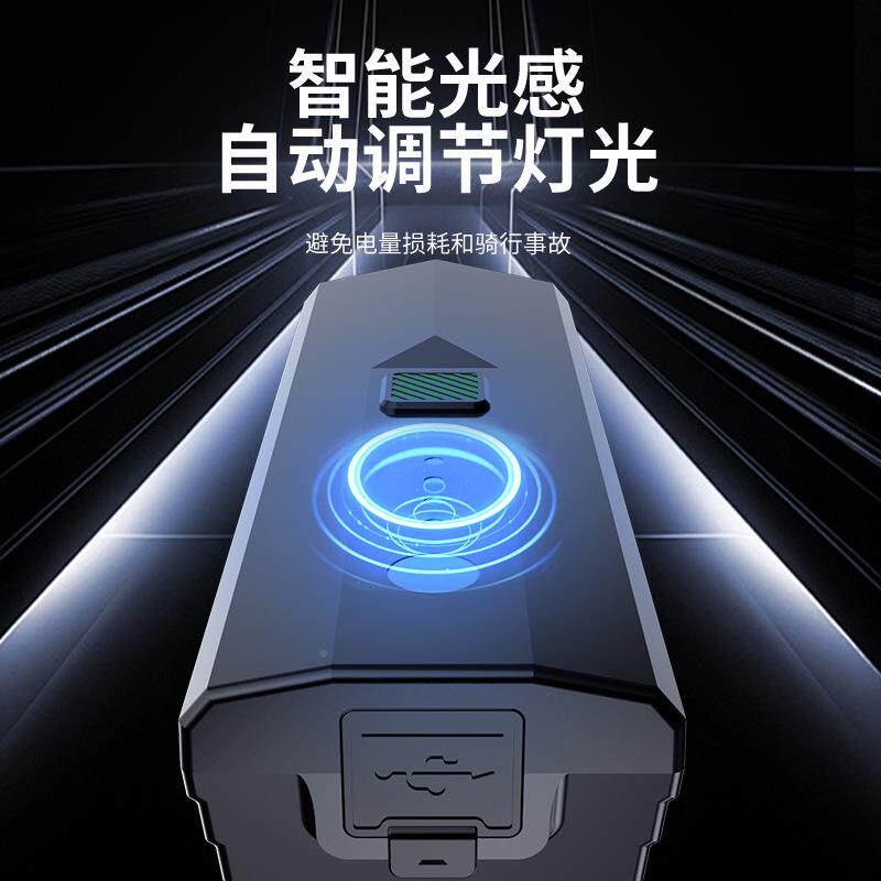 自行车灯前灯强夜光T骑长续智能CD-B7航光感调节YPE-C充电便携夜