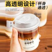 透明带盖自制咖盖啡杯子饮AVL包料打杯一次茶性咖啡杯带奶杯子冷