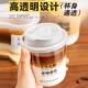 透明带盖自制咖盖啡杯子饮AVL包料打杯一次茶性咖啡杯带奶杯子冷