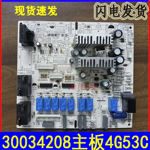 适用格力3p鸿运柜机内机线路板
