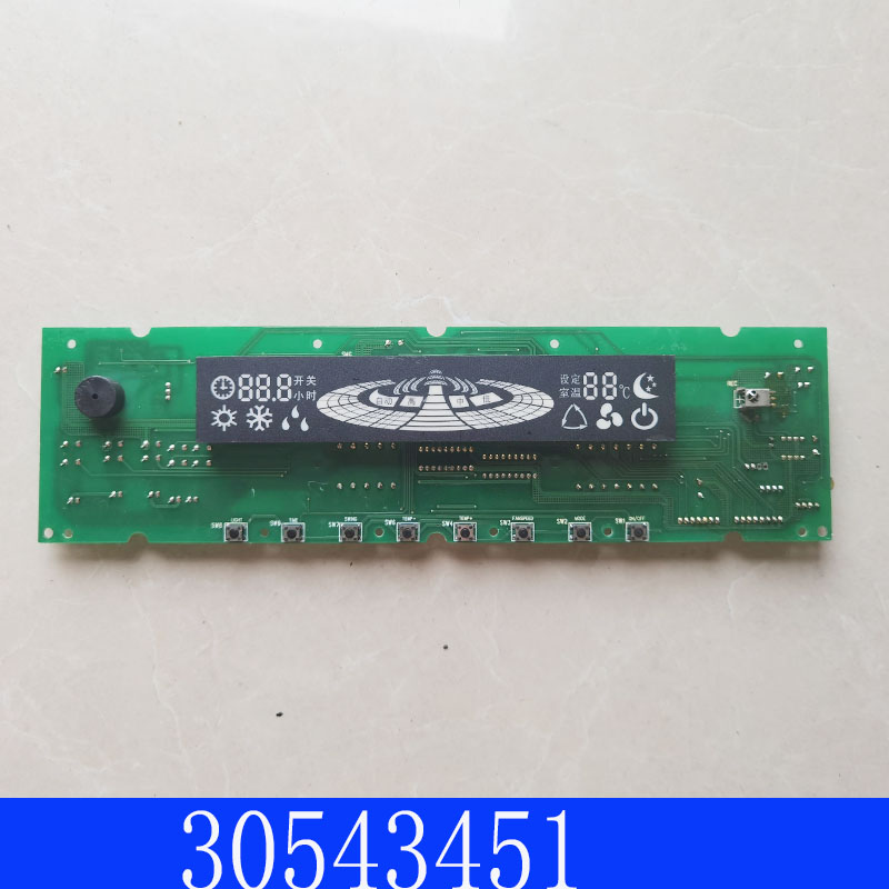 适用格力空调 显示板 3B51 30543451  风神遥控接收版 控制面板