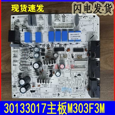 适用格力空调柜机3p5匹清主板