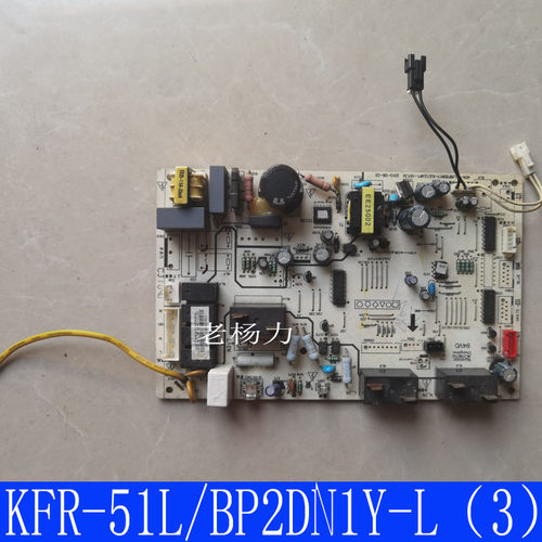 美的空调控制主板KFR-51LBP2DN1Y-K.D.12.NP1-电脑板201343100889