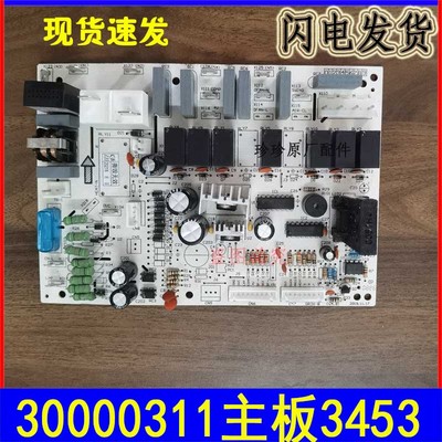 适用格力空调控制主板