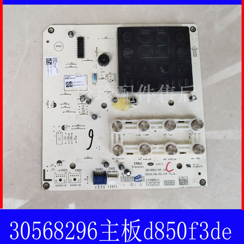 全新格力空调显示板30568297 T爽T悦 T雅 300001060743 30568296