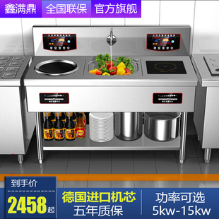 商用电磁炉5000w大功率双头平凹组合电炒炉15KW商业饭店节能电灶