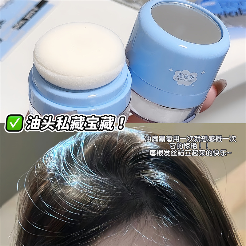 免洗头发蓬蓬粉控油自然