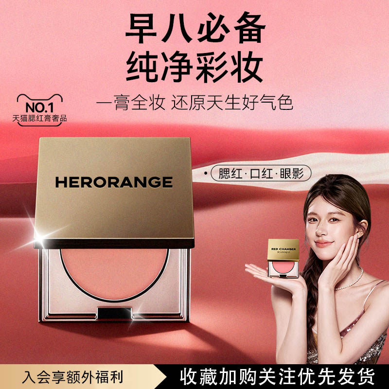 腮红多用膏水光肌收缩色眼影口红修容提气色三合一持久多功能妆膏,彩妆/香水/美妆工具,腮红/胭脂,淘宝优惠券,粉丝福利购,淘宝优惠卷