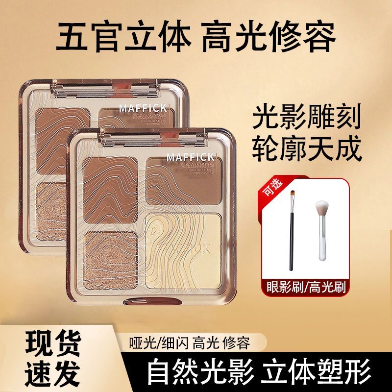 四色高光修容一体盘哑光新手用