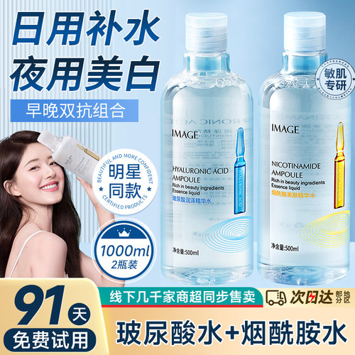 【热销断货王】爽肤精华水NO1