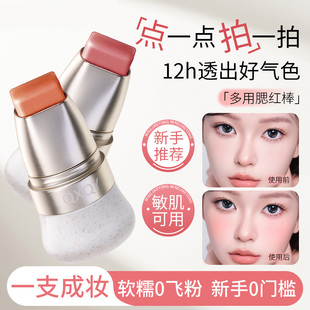 腮红膏水光腮红棒自然易上色女生修饰轮廓懒人高光修容多用棒双头