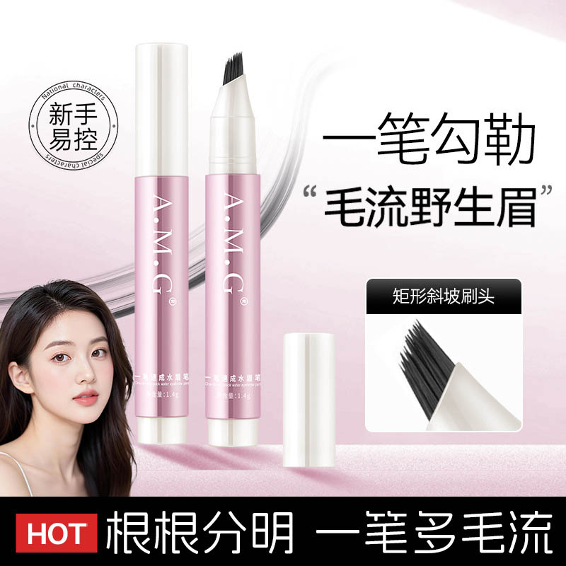 【新手适用】多叉水眉笔