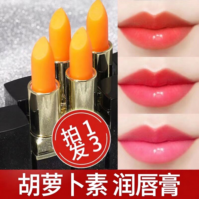 胡萝卜素变色润唇膏温变口红持久不掉色保湿滋润不易沾杯男女学生