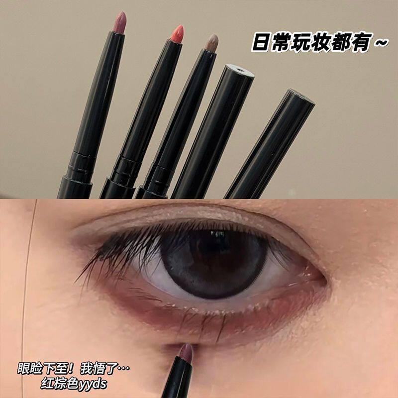 1支多用眼脸下至眼线胶笔