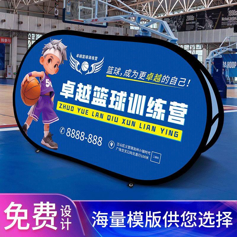 展架字板广告牌篮球场折叠