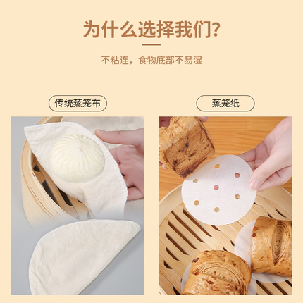 蒸笼纸蒸包子垫纸蒸馒头不粘家用专用蒸屉布垫子一次性油纸