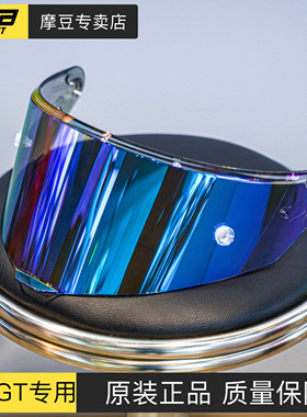 GSB361GT头盔镜片原厂正品配件电镀防晒极光彩色高清高透头盔风镜